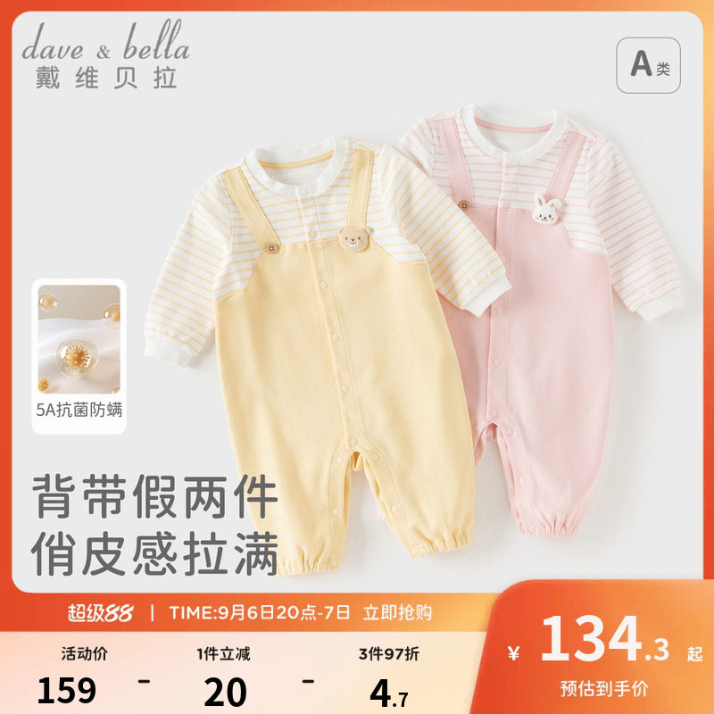 戴维贝拉婴儿衣服宝宝纯棉连体衣图片
