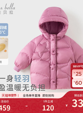 戴维贝拉儿童新款抗菌中长款羽绒服女童2026A类三防外套女宝冬装