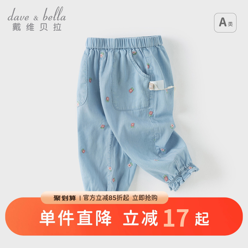 戴维贝拉女童牛仔九分裤