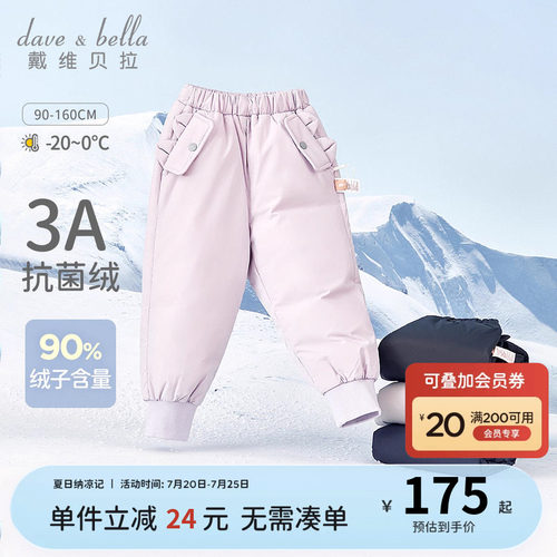 戴维贝拉男童女童保暖羽绒裤