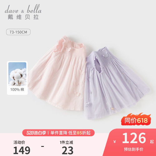 戴维贝拉女童薄款公主连衣裙