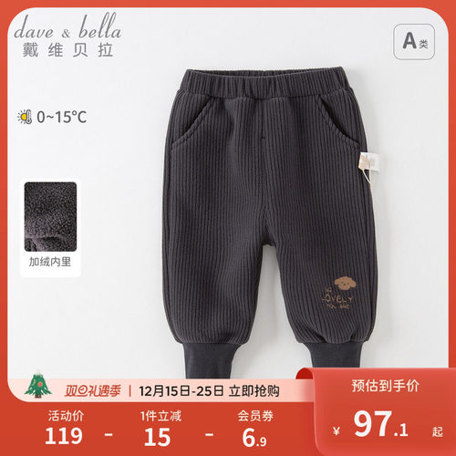 戴维贝拉女童男童加绒长裤