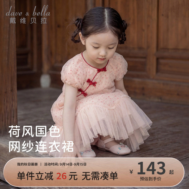 戴维贝拉女童国风网纱裙图片