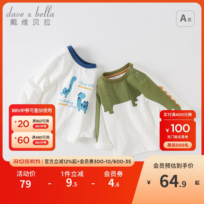 戴维贝拉男童长袖卡通T恤