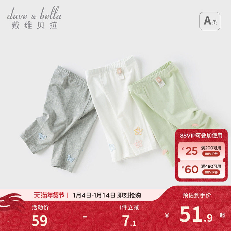 戴维贝拉儿童打底裤2026新款夏季女童弹力裤子婴儿宝宝七分裤童装