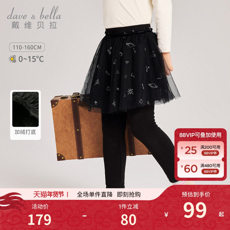 戴维贝拉女童加绒裙裤2026冬装新款儿童网纱裙子紧身弹力打底裤子,童装/婴儿装/亲子装,裤子,淘宝优惠券,粉丝福利购,淘宝优惠卷