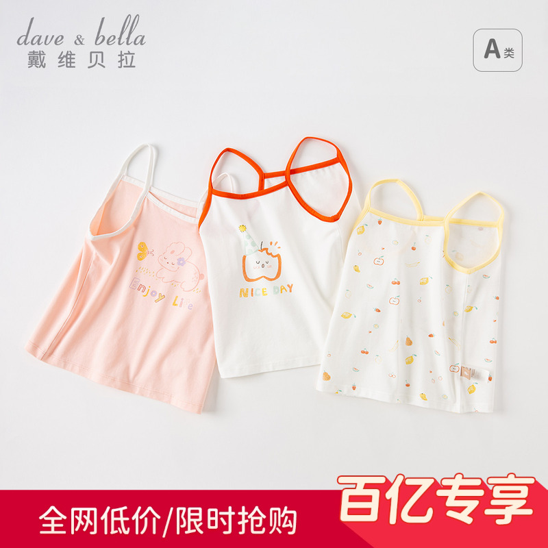 戴维贝拉女童洋气背心