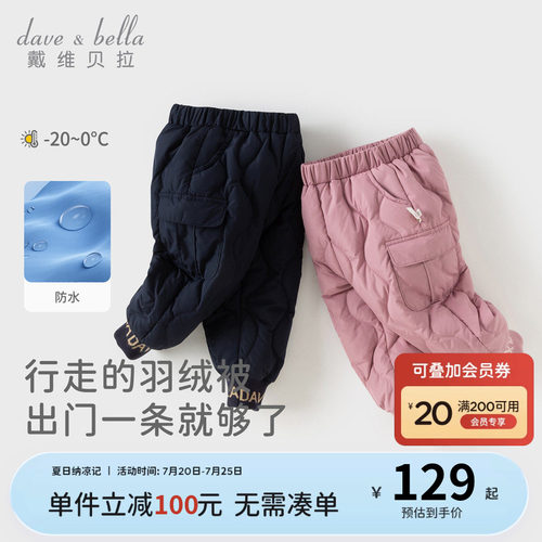 戴维贝拉男童白鸭绒羽绒裤女童防水裤子冬新款儿童A类束脚裤