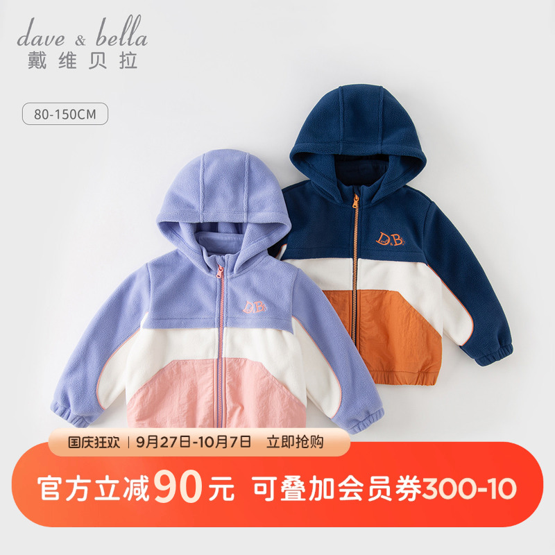 戴维贝拉男童女童外套