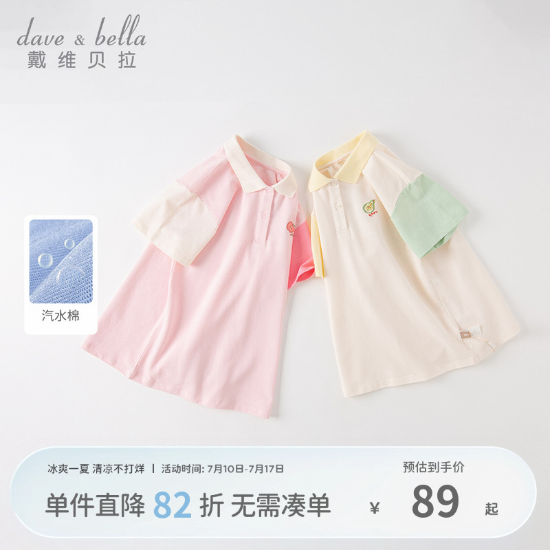 【汽水棉】戴维贝拉女童连衣裙夏装休闲运动风裙子儿童T恤polo裙