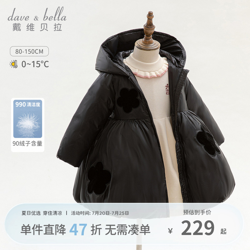 戴维贝拉女童羽绒服中长款冬装三防儿童宝宝保暖防风羽绒外套童装