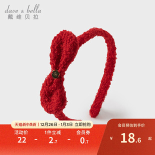 戴维贝拉女童红色发箍宝宝毛绒发饰2025新款 儿童新年头饰女孩发卡