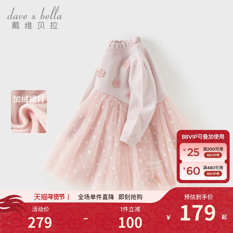 戴维贝拉儿童毛衣连衣裙2026秋冬女童宝宝花朵半高领加绒网纱裙子,童装/婴儿装/亲子装,连衣裙,淘宝优惠券,粉丝福利购,淘宝优惠卷