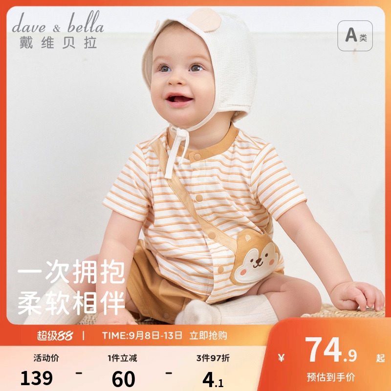 戴维贝拉爬服男宝2026夏季新款纯棉针织哈衣A类薄款新生儿连体衣图片