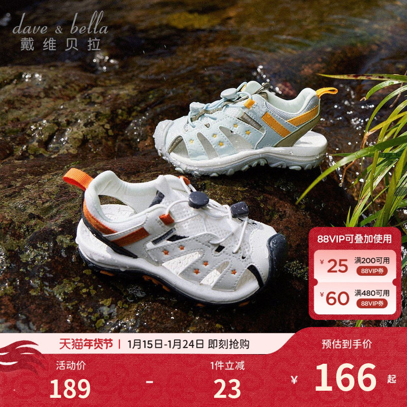 戴维贝拉男童凉鞋学步2026夏季新款溯溪鞋宝宝儿童运动鞋大童,童鞋/婴儿鞋/亲子鞋,凉鞋,淘宝优惠券,粉丝福利购,淘宝优惠卷