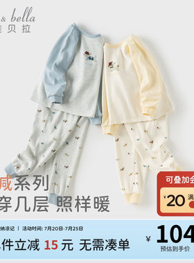 戴维贝拉男童内衣套装保暖婴儿宝宝秋衣秋裤儿童睡衣家居服秋季