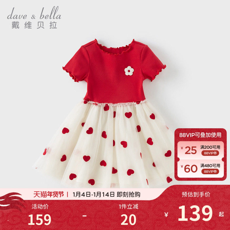 戴维贝拉女童连衣裙夏装儿童网纱公主裙宝宝针织红色裙子洋气童装