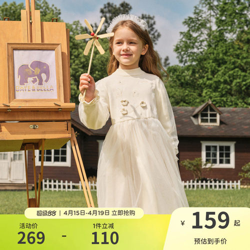 戴维贝拉女童连衣裙儿童针织纱裙女孩公主裙春季新款白色毛衣裙子