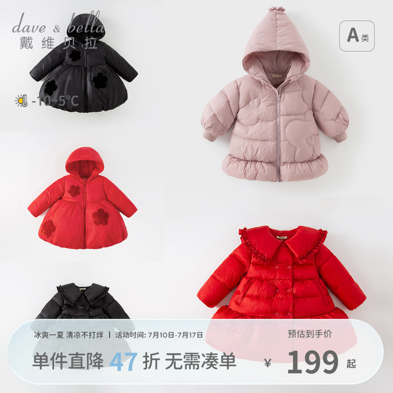 【反季清仓】戴维贝拉女童中长款羽绒服儿童上衣新款冬装宝宝外套