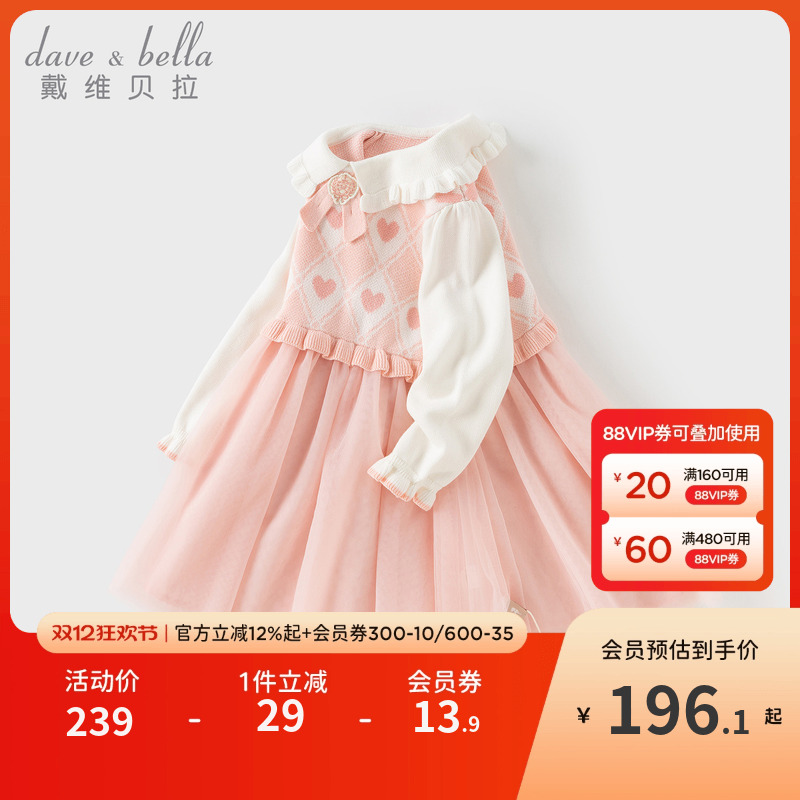 戴维贝拉女童毛衣连衣裙