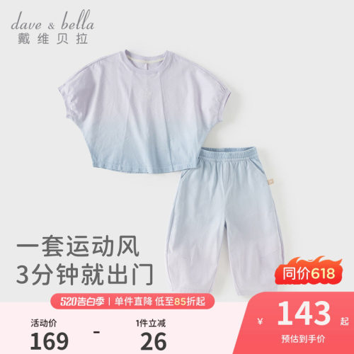 戴维贝拉儿童针织七分裤运动套装2026夏女童大童T恤裤子弯刀裤