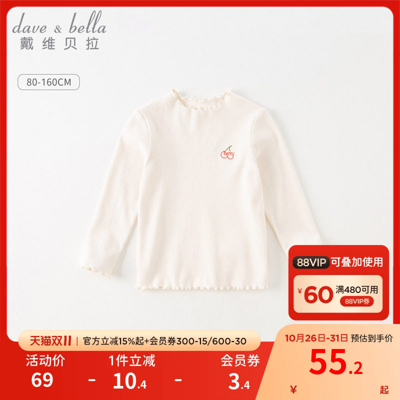 戴维贝拉女童打底衫儿童白色毛衣针织衫宝宝上衣半高领T恤童装秋