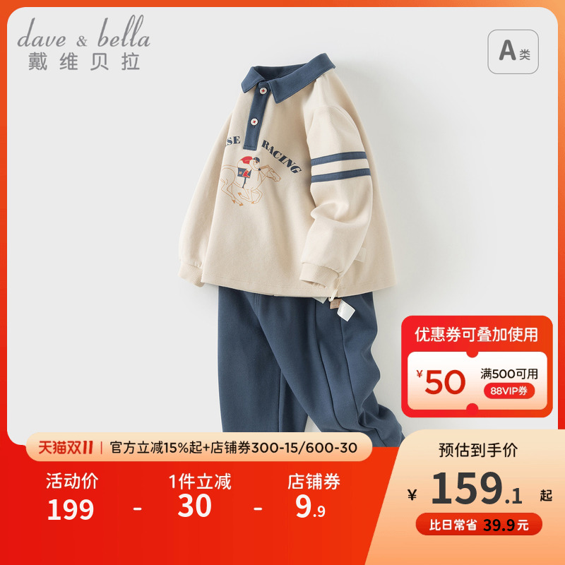 戴维贝拉男童运动套装2025秋装新款儿童polo衫裤子两件套宝宝衣服