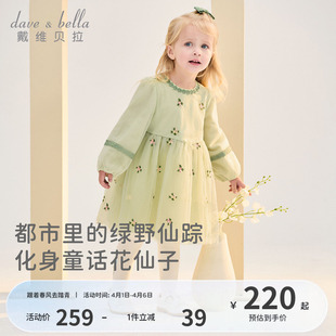 戴维贝拉儿童连衣裙女童2026新款 公主裙A类 刺绣网纱裙女宝宝春装