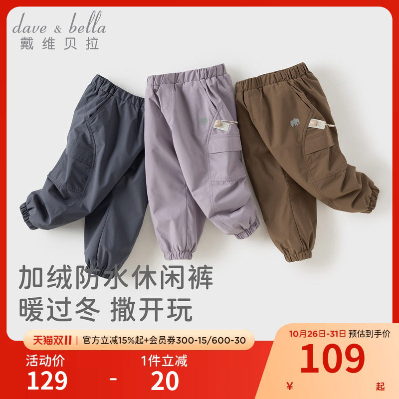 戴维贝拉儿童防水工装裤男童加绒裤子女童宝宝防风秋冬季加厚外裤