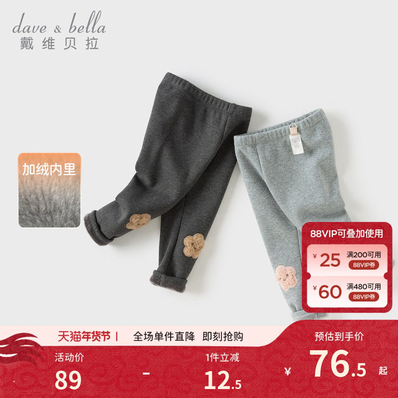 戴维贝拉2026冬装新款女童弹力打底裤宝宝洋气长裤儿童紧身裤童装,童装/婴儿装/亲子装,裤子,淘宝优惠券,粉丝福利购,淘宝优惠卷