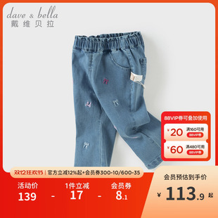 女宝喇叭裤 宝宝微喇长裤 儿童裤 新款 子2025秋季 戴维贝拉女童牛仔裤