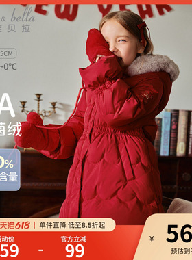 戴维贝拉女童长款红色羽绒服儿童国风冬季外套女冬装新款童装新年
