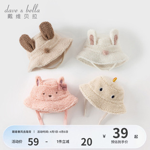 戴维贝拉儿童帽子2026冬季 男童女童洋气保暖针织毛绒渔夫帽 新款