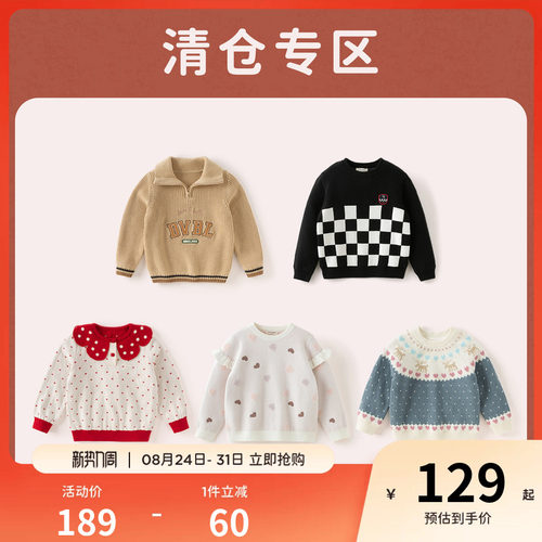 戴维贝拉男童毛衣套头衫秋季休闲