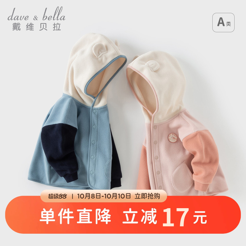 戴维贝拉女童外套连帽衫