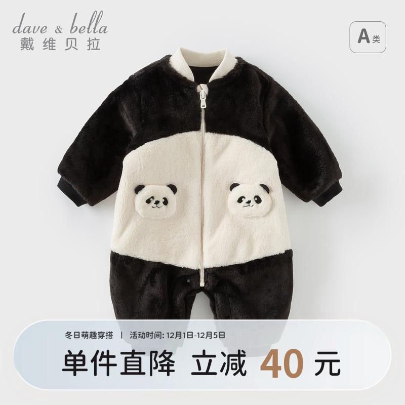 戴维贝拉男童爬服新生儿