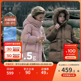 上衣童装 新款 外套2025冬装 戴维贝拉儿童防水羽绒服女童男童中长款