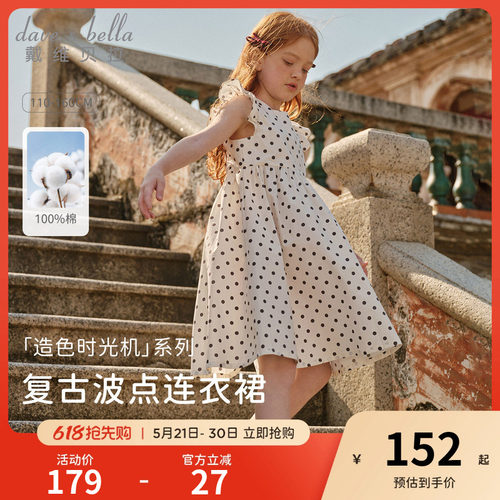 戴维贝拉女童连衣裙2026新款纯棉裙子儿童夏装波点裙中大童公主裙