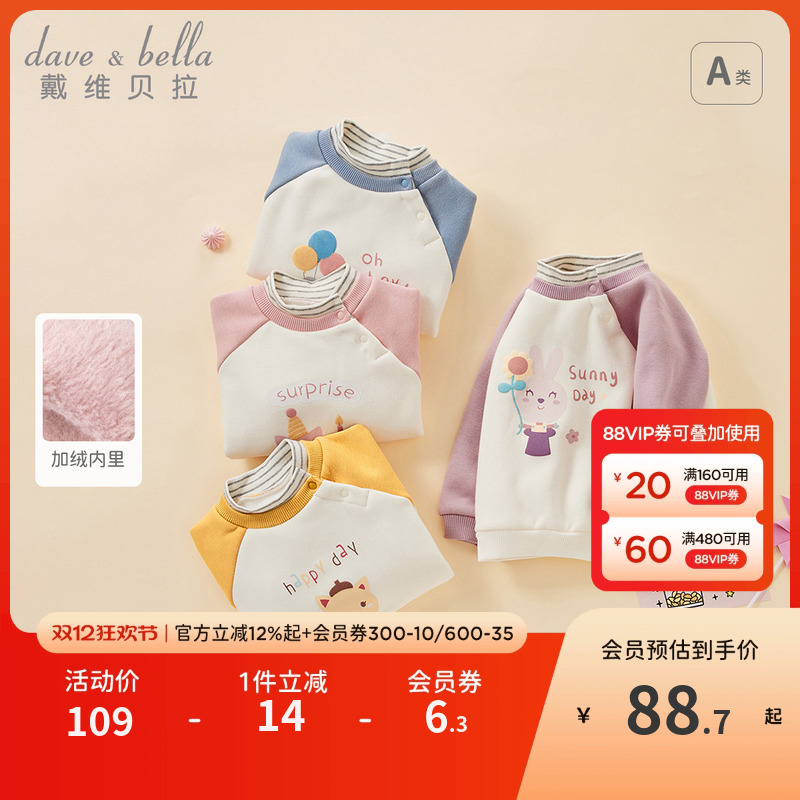 戴维贝拉女童加绒休闲卫衣
