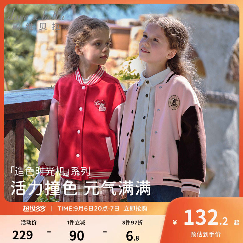 戴维贝拉女大童长袖外套图片