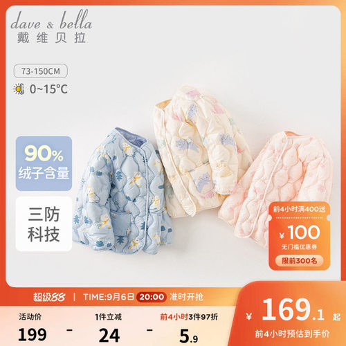 戴维贝拉三防羽绒服女童轻薄外套
