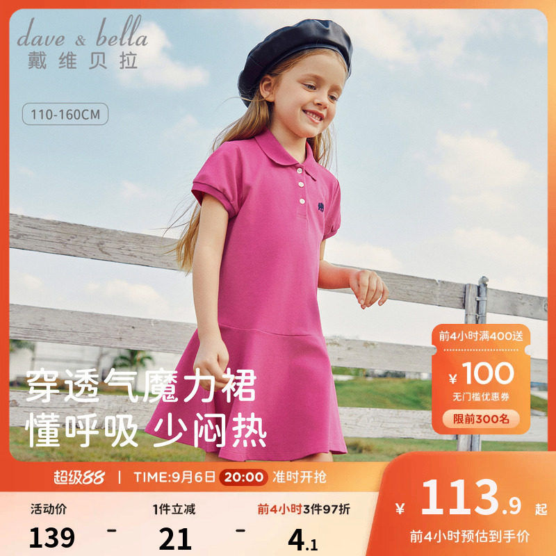 戴维贝拉女童Polo连衣裙图片