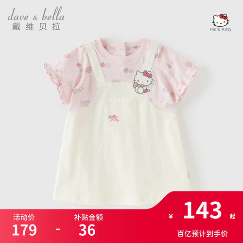 Hello Kitty联名戴维贝拉女童假两件连衣裙宝宝裙子儿童衣服夏季
