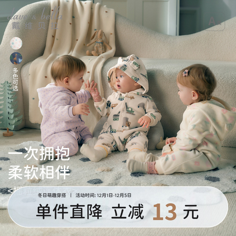 戴维贝拉新生儿摇粒绒爬服