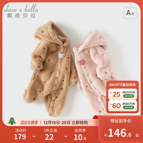 戴维贝拉婴儿毛绒爬服