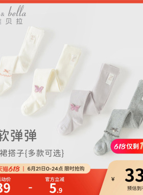戴维贝拉儿童女童连裤袜打底袜白色裤袜宝宝打底裤连体袜春季