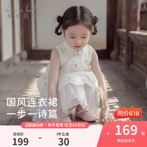 戴维贝拉女童国风连衣裙