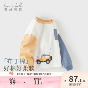 宝宝A类纯棉打底衫 新款 儿童洋气上衣 T恤2026春装 戴维贝拉男童长袖