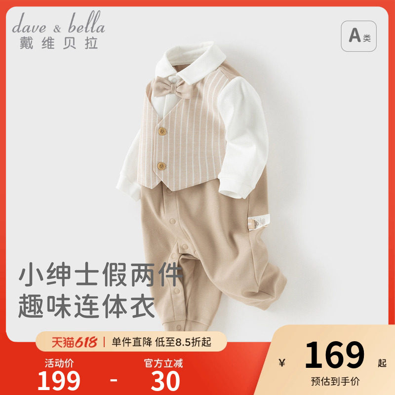戴维贝拉新生婴儿衣服春装周岁男宝礼服绅士百日宴纯棉连体衣A类