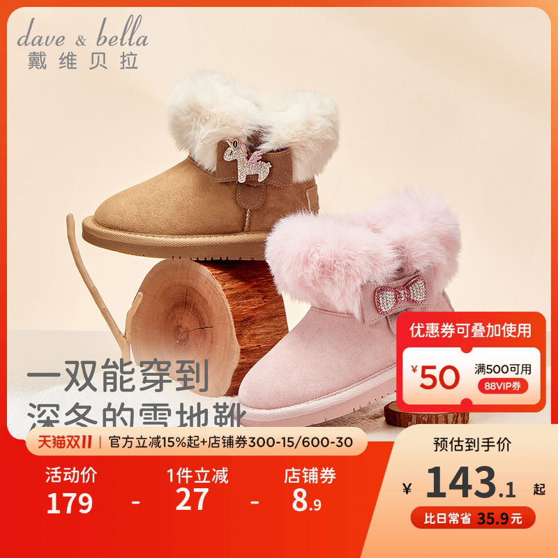 戴维贝拉女童加绒雪地靴